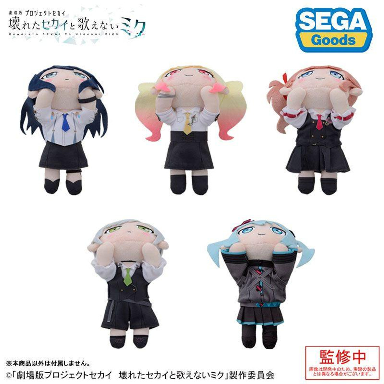 Theatrical Version Project SEKAI Broken World And Miku Who