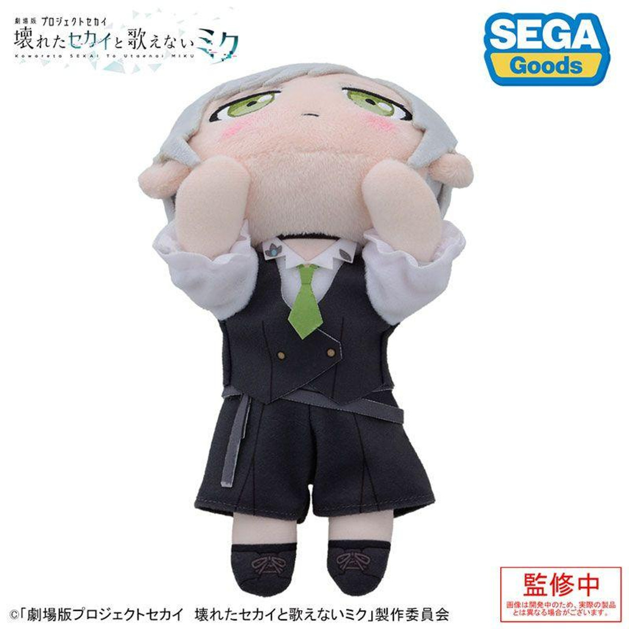ぬいぐるみ Shiho Hinomori Shiho - Plush - Project SEKAI (日野森志歩 ふわぷち