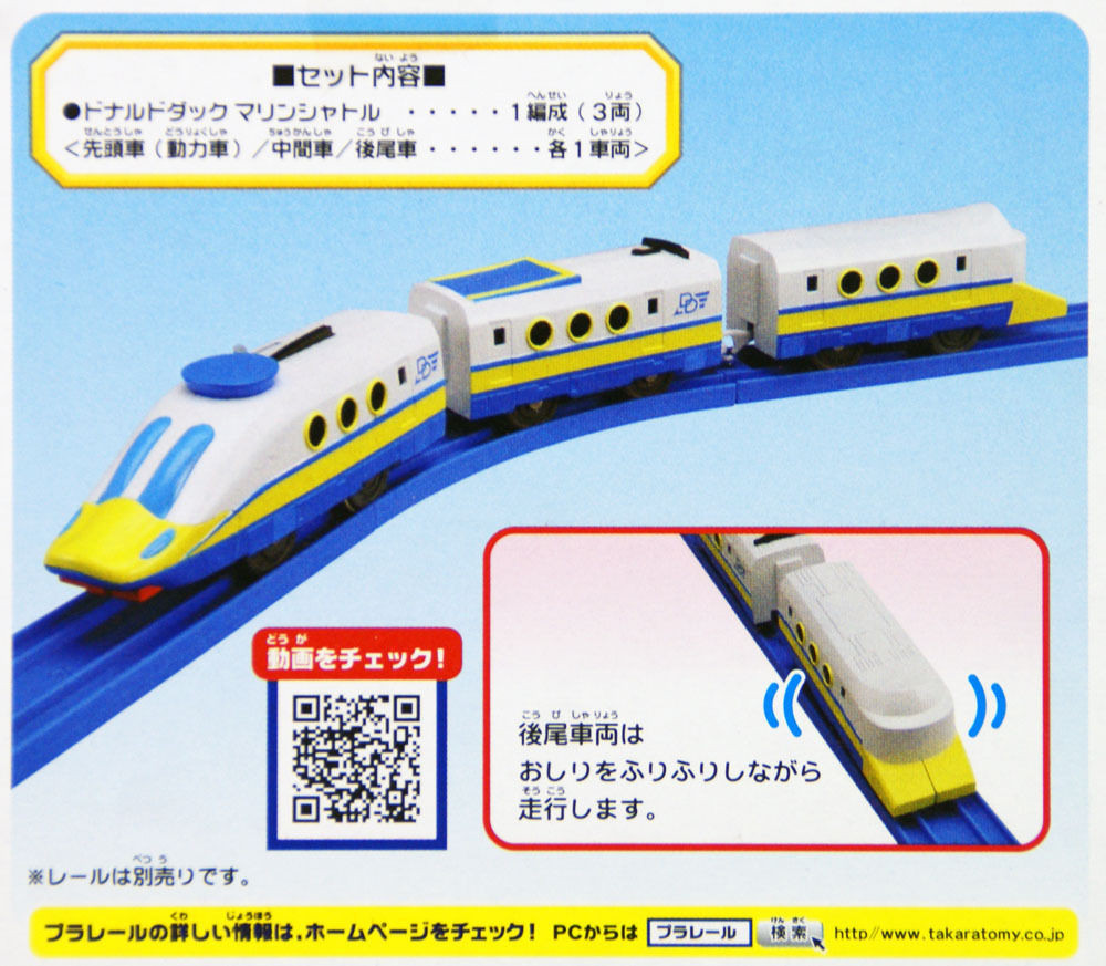Takara Tomy Pla-Rail Plarail Disney Dream Railway Donald Duck