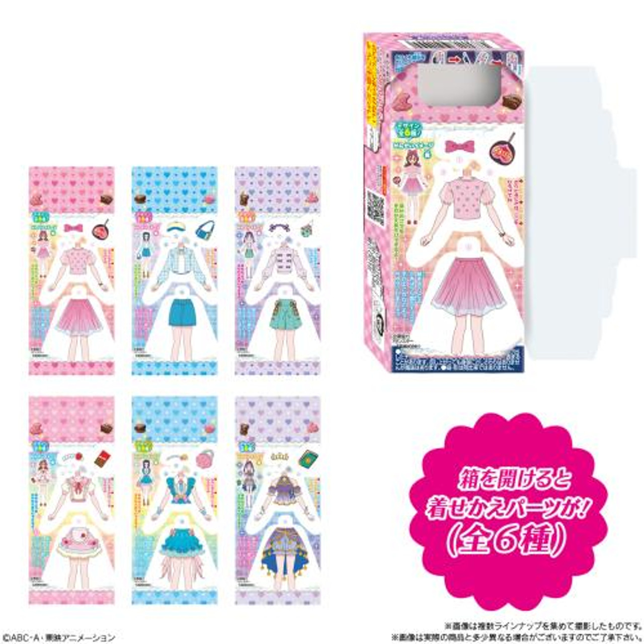 chocolat様 Pretty Cure Chocolate (BOX 14 Pcs.)