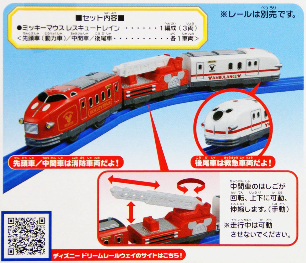 Takara Tomy Pla-Rail Plarail Disney Dream Railway Mickey Mouse Rescue Train  863922