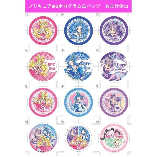 furuta-pretty-cure-big-