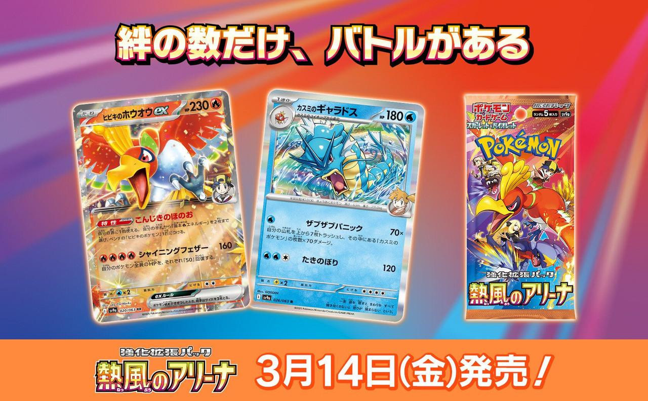 Pokemon Heat Wave Arena Booster Box (Japanese) Pokemon Heat Wave Arena Booster Box (Japanese)