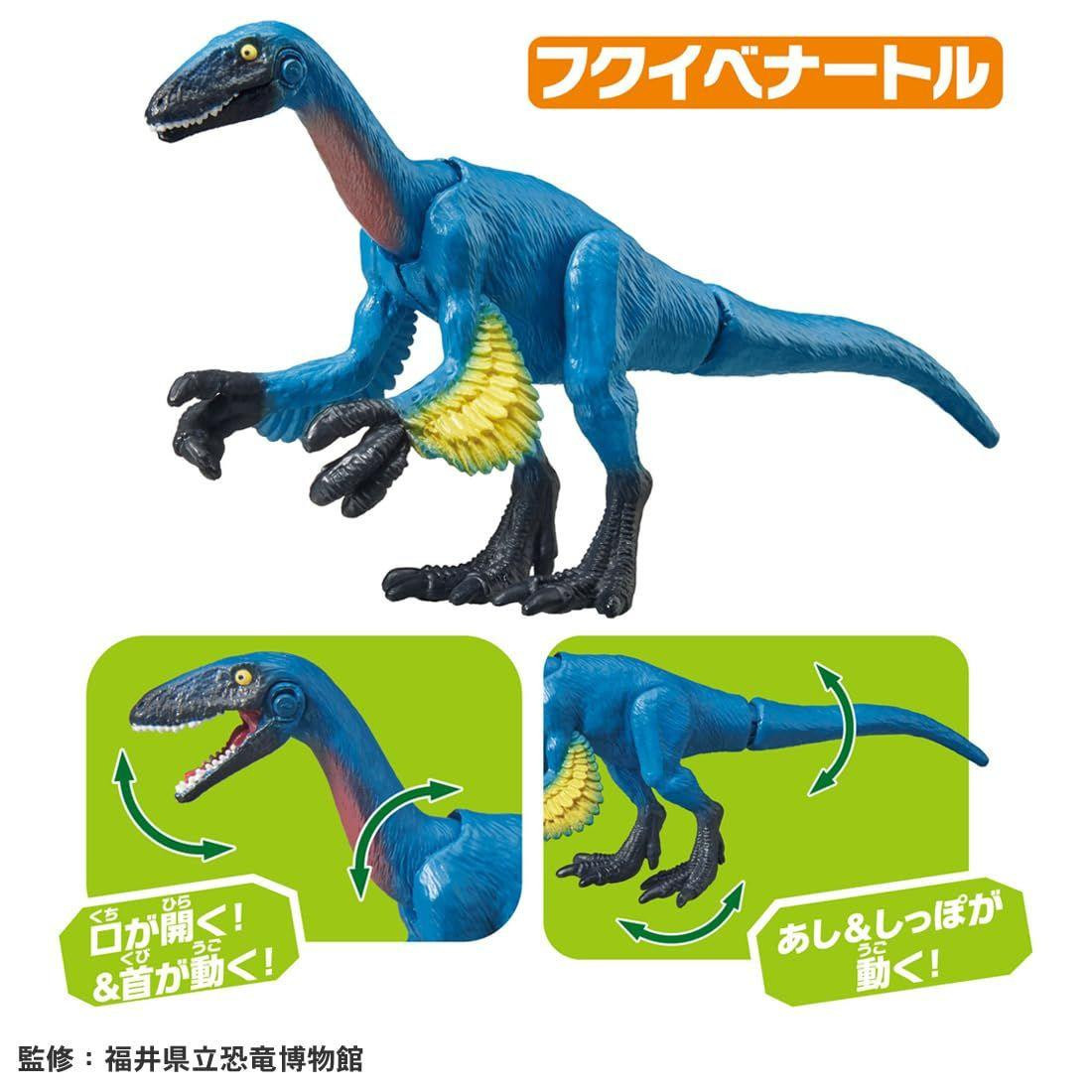 Ania AA-04 Discovered in Fukui! Dinosaurs in Japan Set