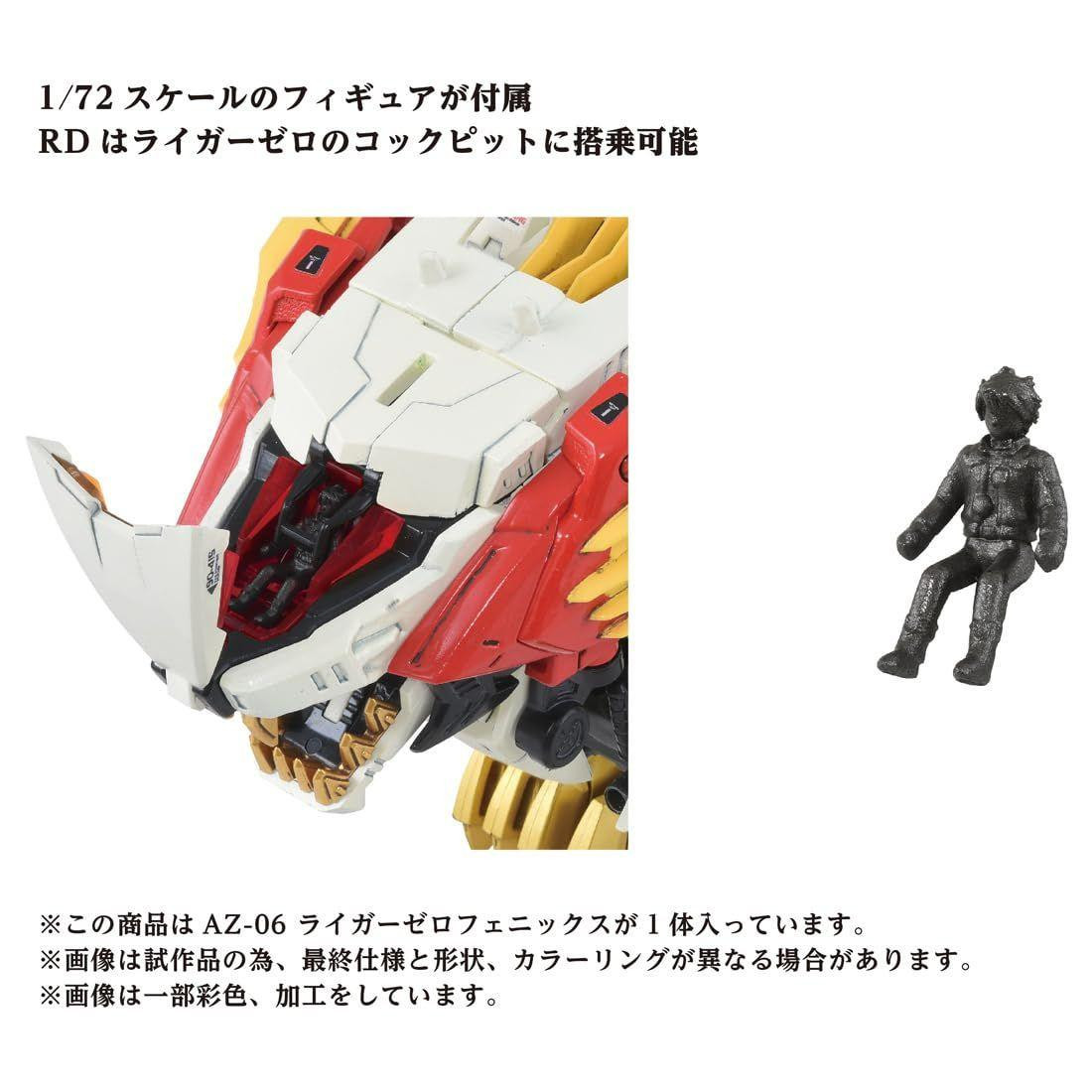 Zoids AZ-06 Liger Zero Phoenix