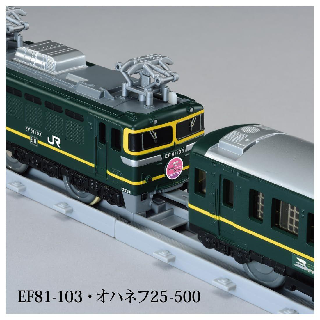 Plarail Real Class Twilight Express