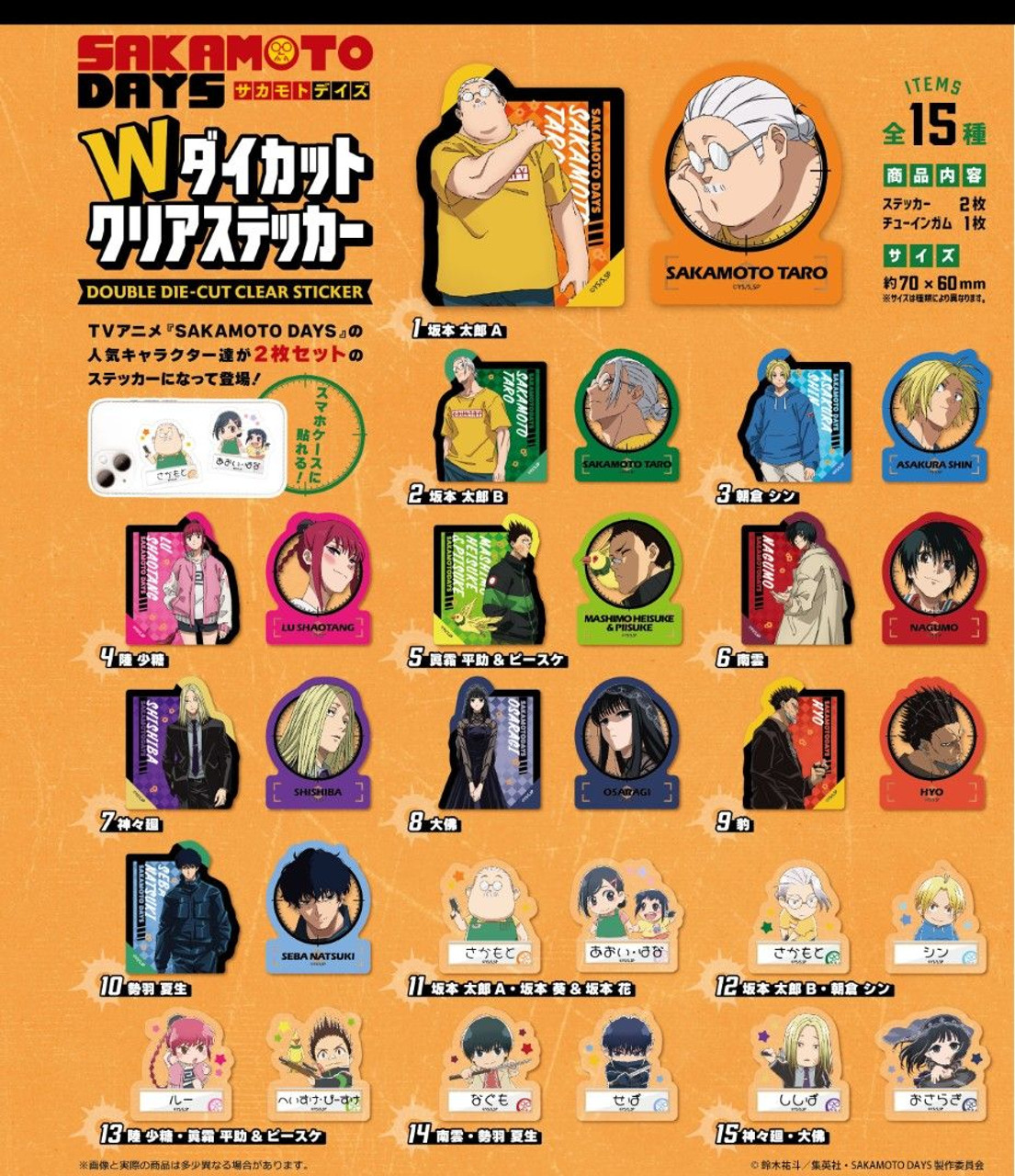 SAKAMOTO DAYS フレークステッカー30枚 Sakamoto Days W/ Die-Cut Clear Sticker (BOX 15 Pcs.)