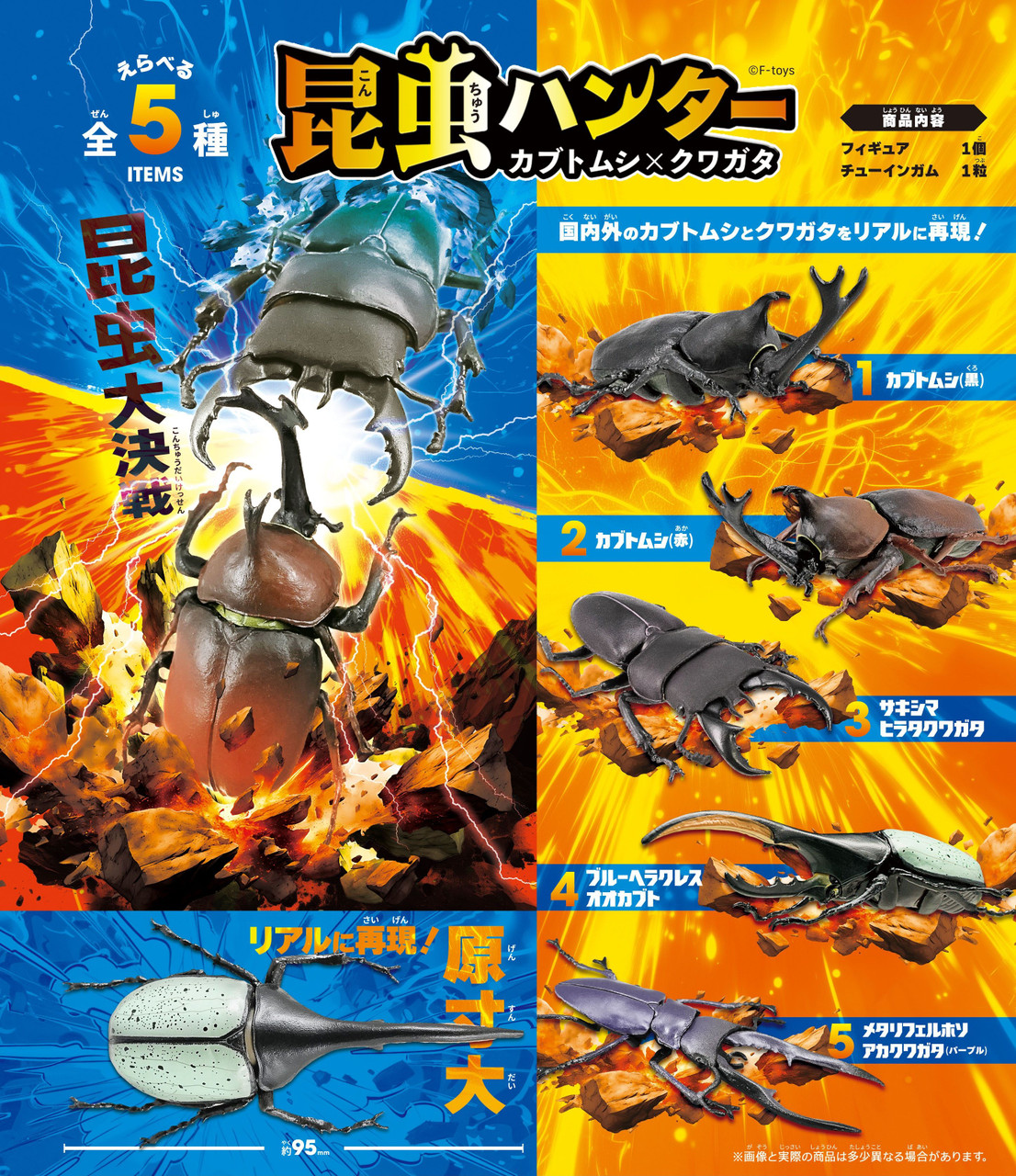 Insect Hunter 2025 (BOX 10 Pcs.)