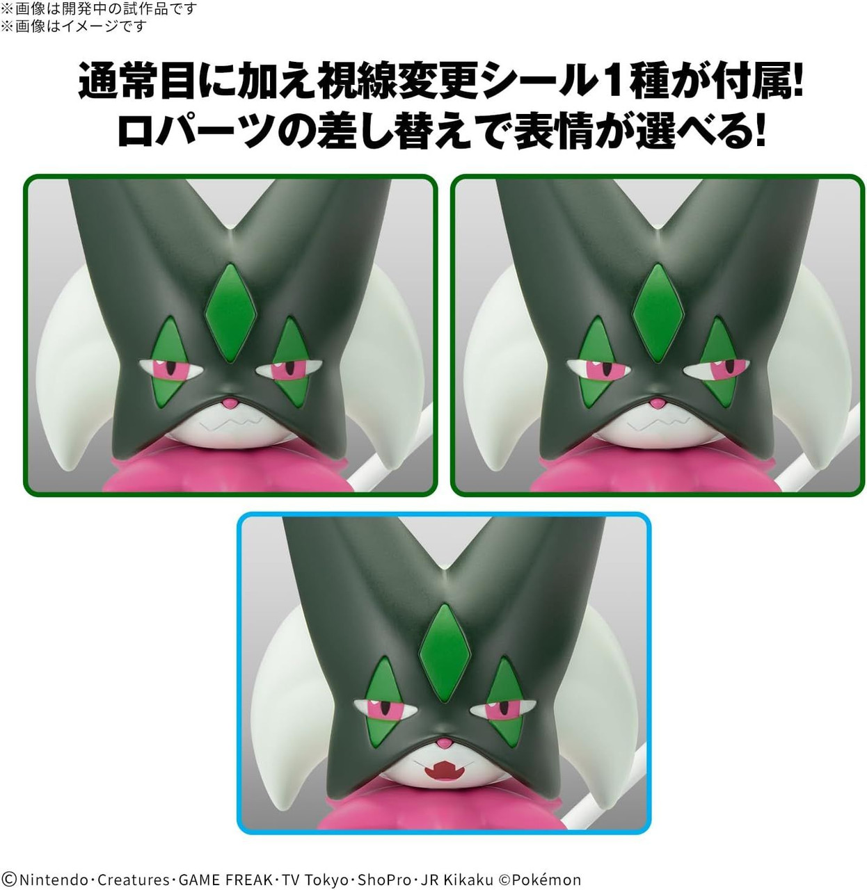 Pokemon Plamo Select Series 56 Meowscarada Plastic Model