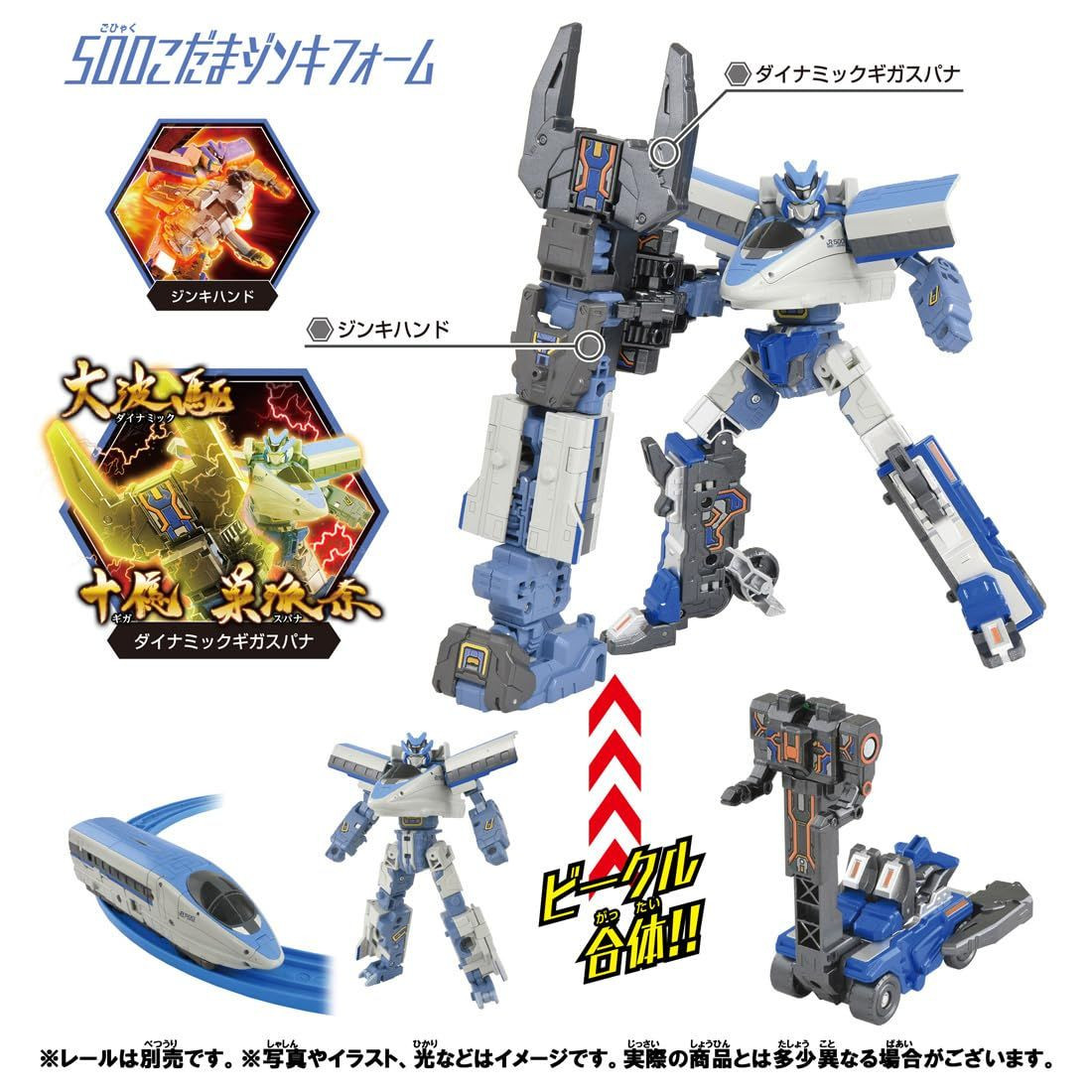 Shinkalion CW 500 Kodama Jinki Form