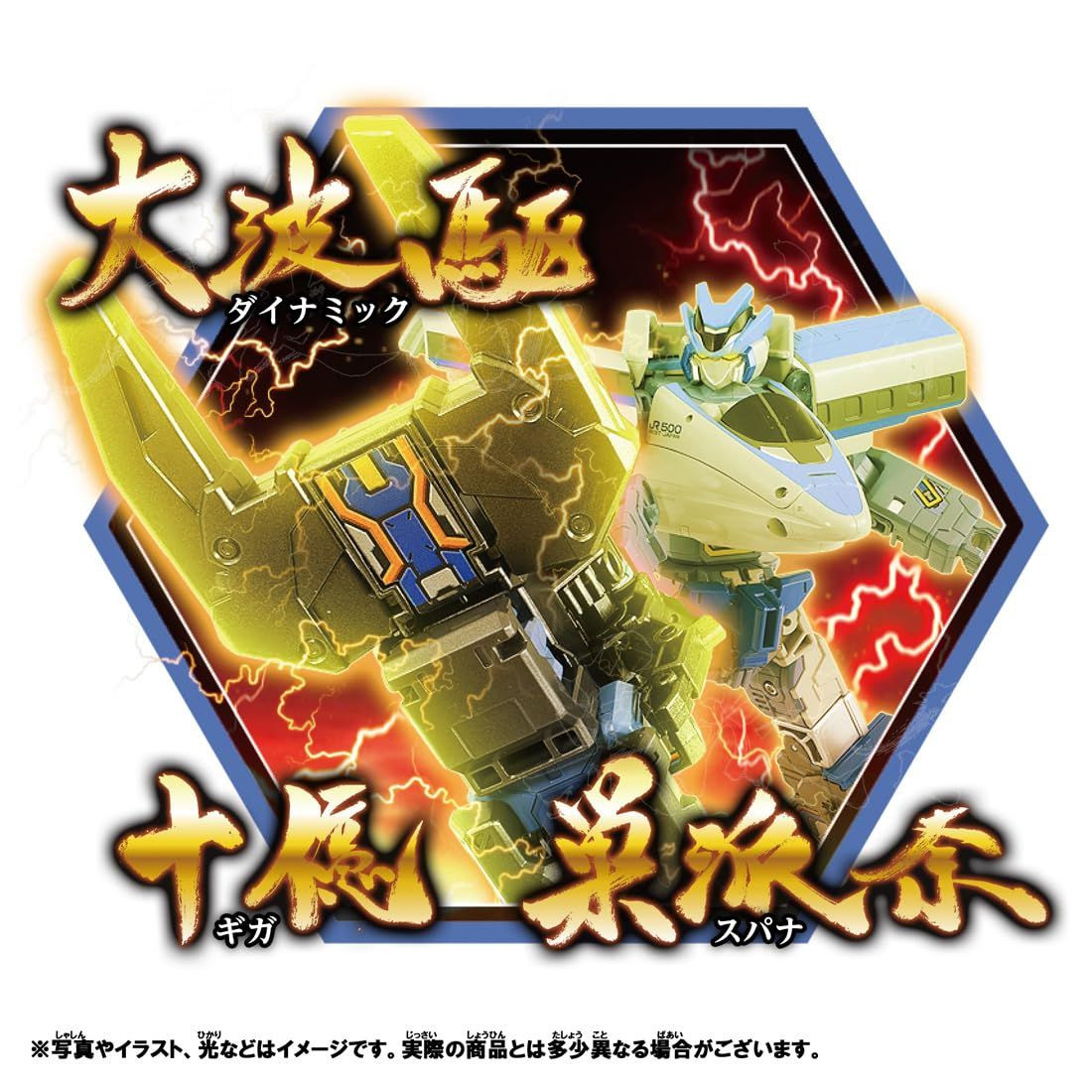 Shinkalion CW 500 Kodama Jinki Form