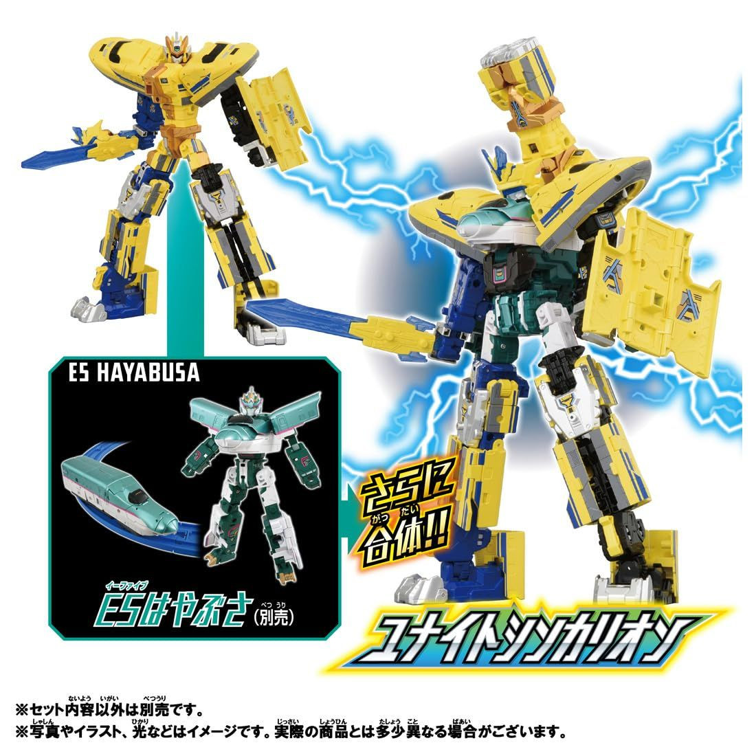 Shinkalion CW Doctor Yellow Train
