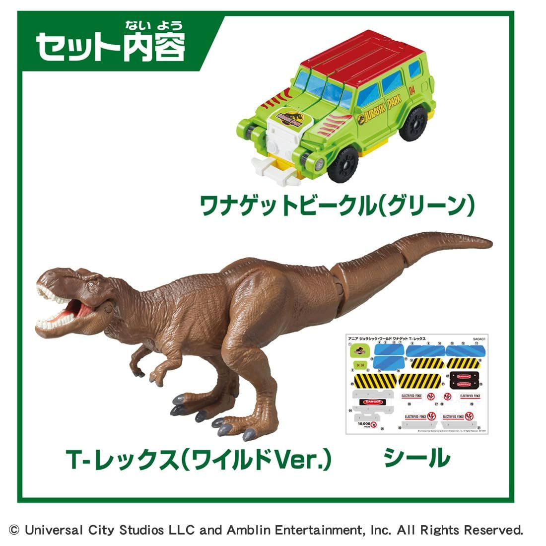 Ania Jurassic World Wanugget T-Rex Animal Dinosaur