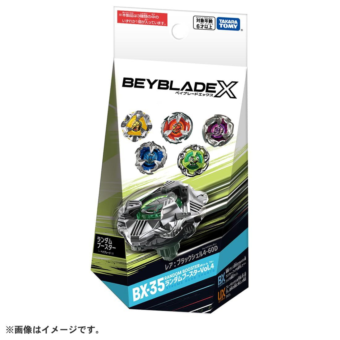 ウルトラビースト　35枚セット BEYBLADE X BX-35 Random Booster Vol. 4