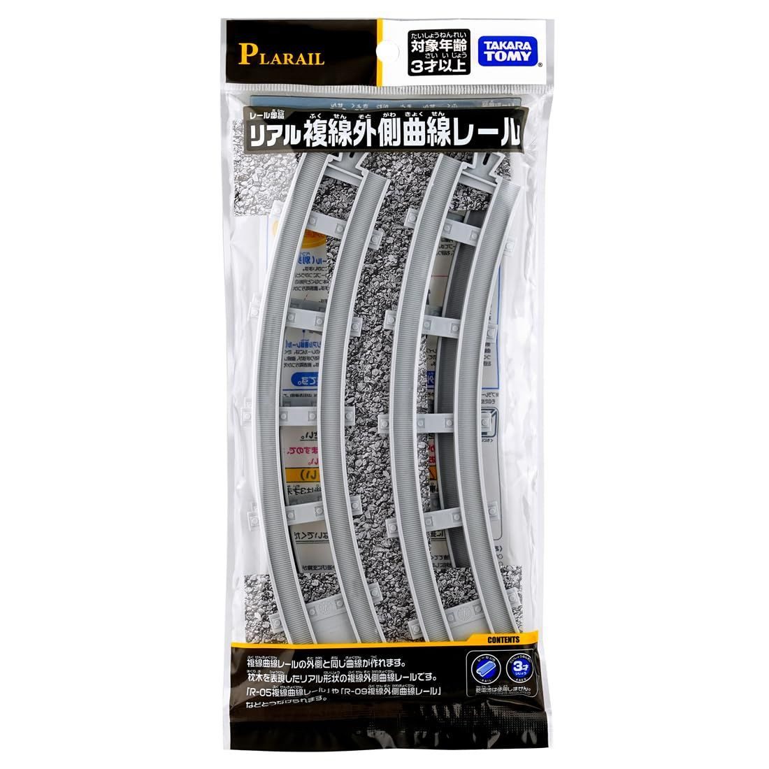 Plarail Real Class Real Double Track Outer Curved Rail