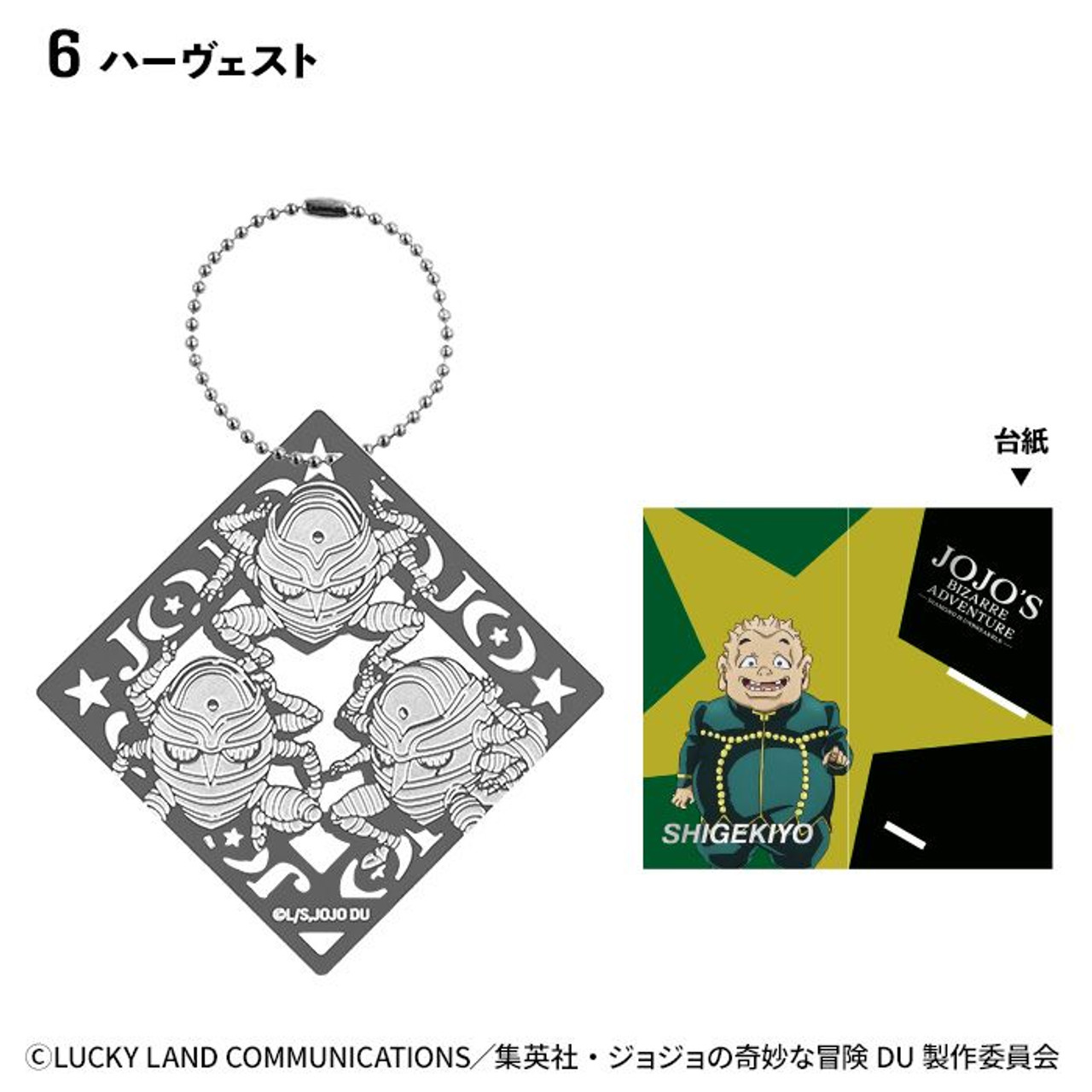 JoJo's Bizarre Adventure: Diamond Is Unbreakable Metal