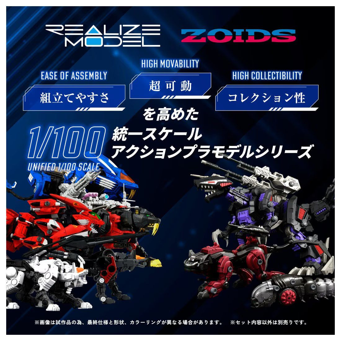 1/100 RMZ-008 Realize Model ZOIDS Command Wolf Irvine Special