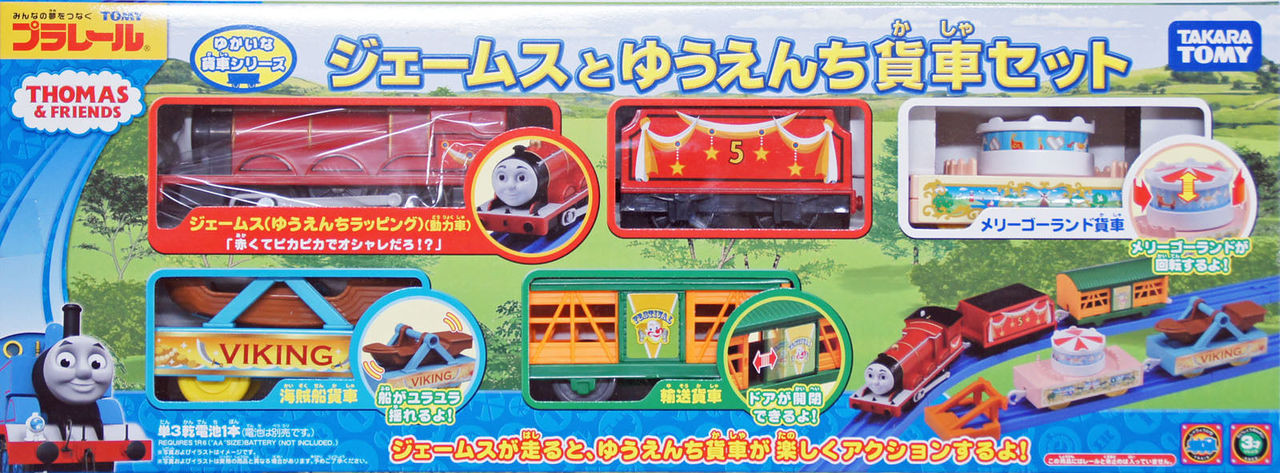 plarail green thomas and black james