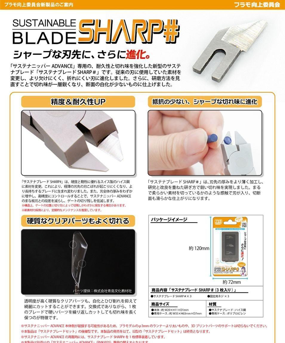 Sustinablade Sharp #(3 Pieces) (Tool)