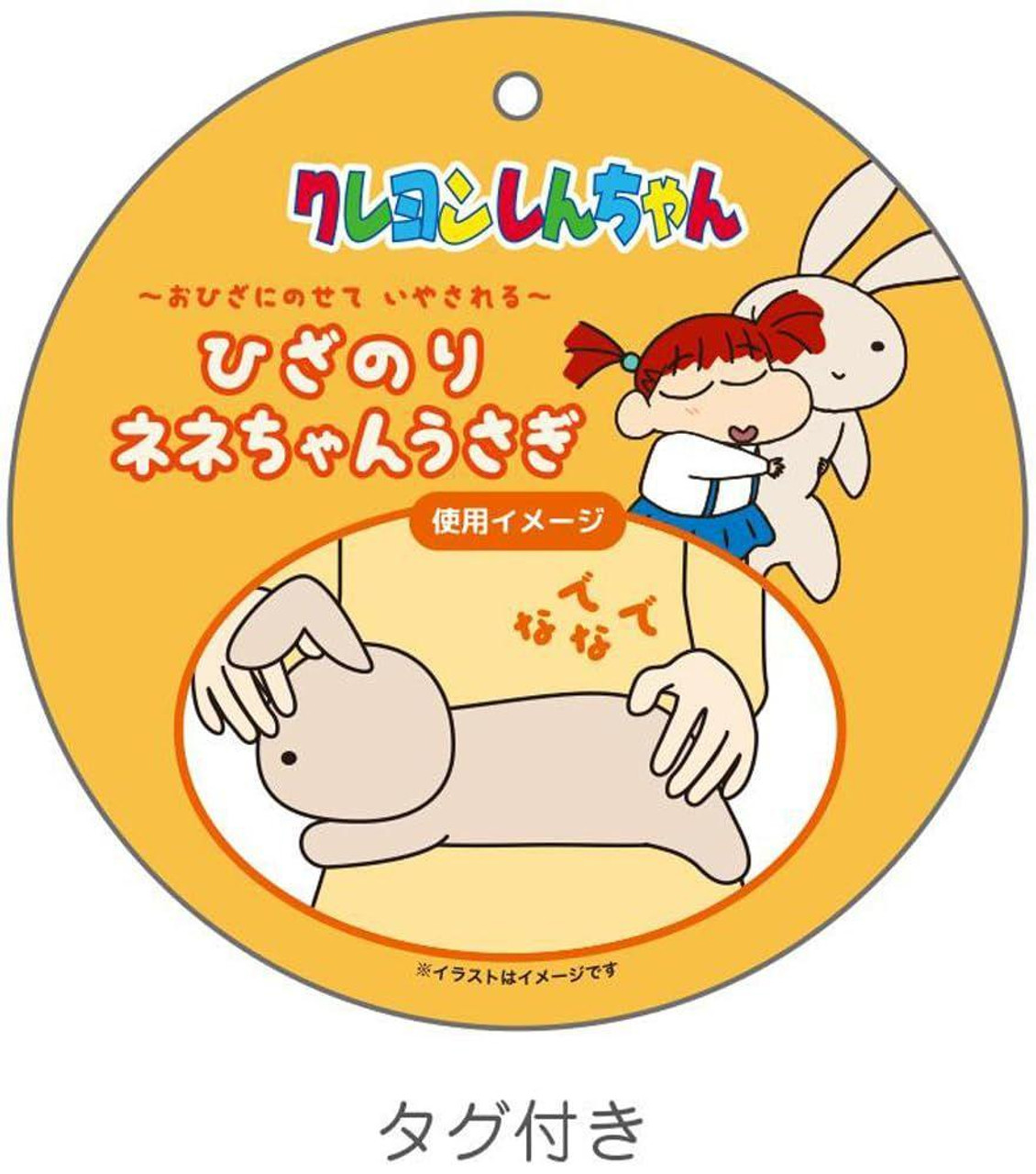 T's Factory Crayon Shin-chan Lap Sitting Nene-chan Rabbit