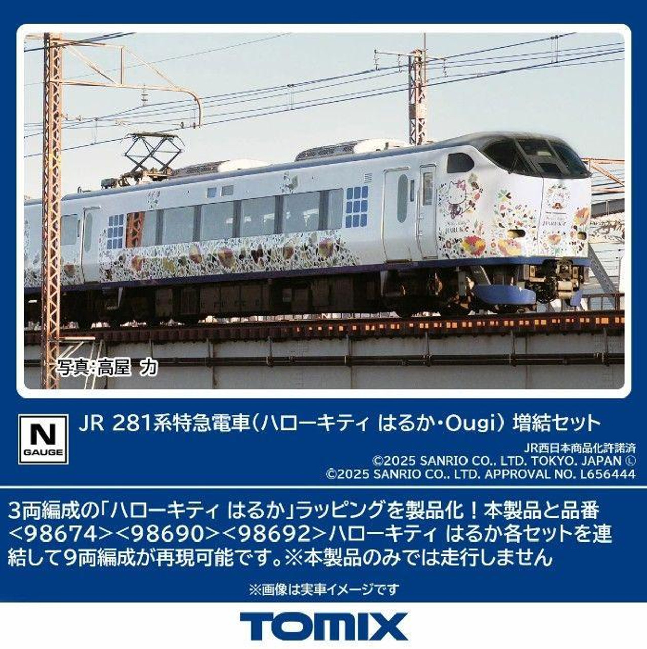 Nゲージ TRIX製 15924 オランダ国鉄(NS) IC+ 一等客車二等客車 Amazon | TRIX製 15924 オランダ国鉄(NS) IC+ 一等客車二等客車