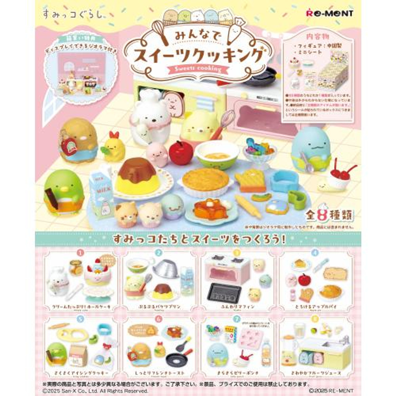 re-ment-sumikko-gurashi-
