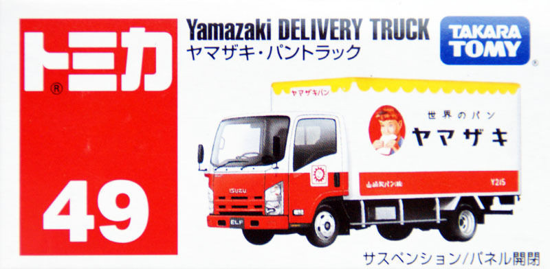 Takara Tomy Tomica 49 Yamazaki DELIVERY TRUCK 747147 - Plaza Japan