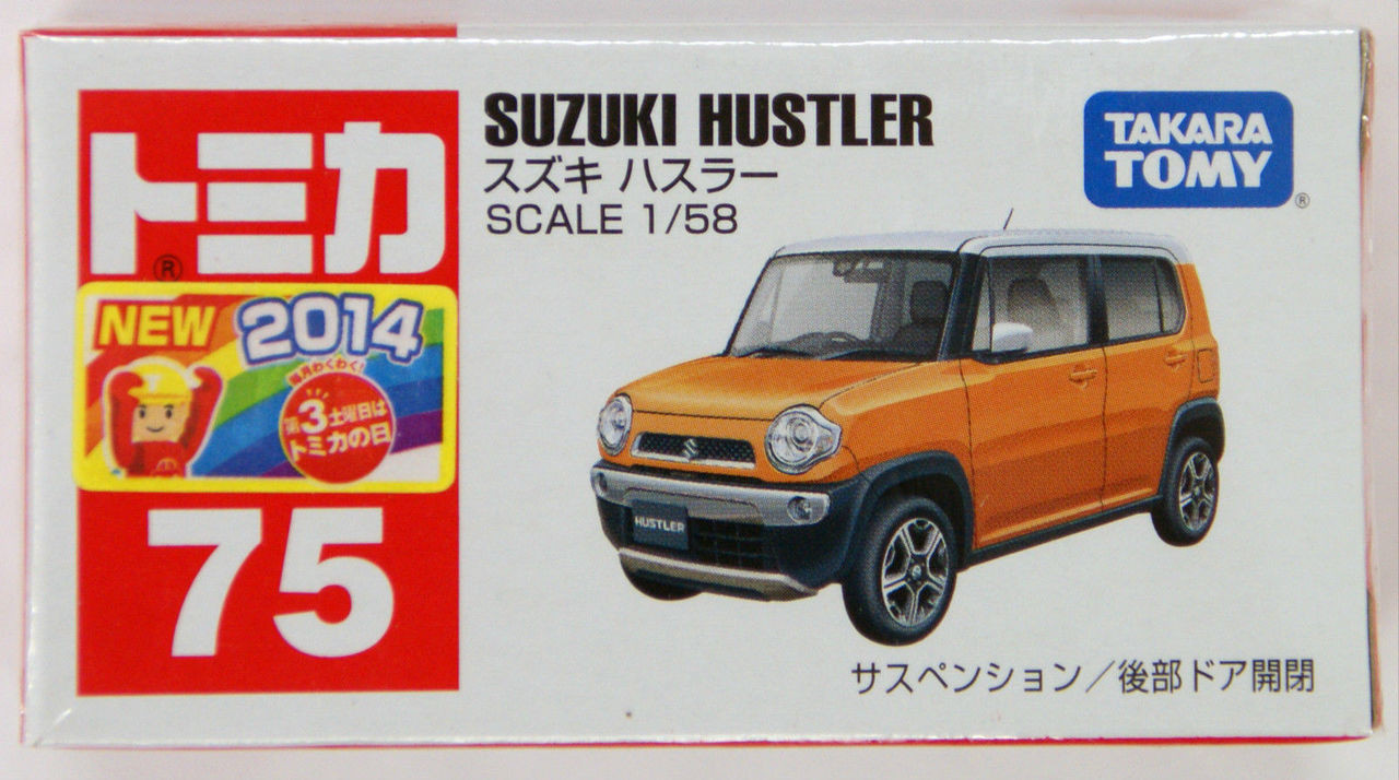 tomica 75