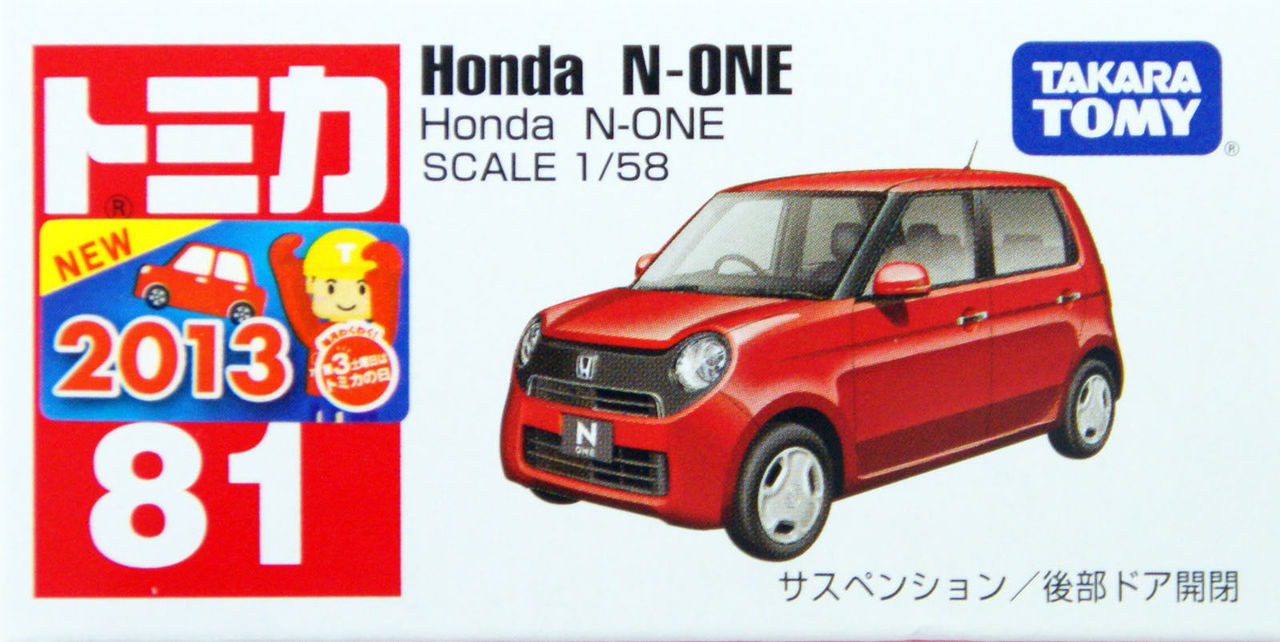 Takara Tomy Tomica 81 Honda N-One 472278 - Plaza Japan