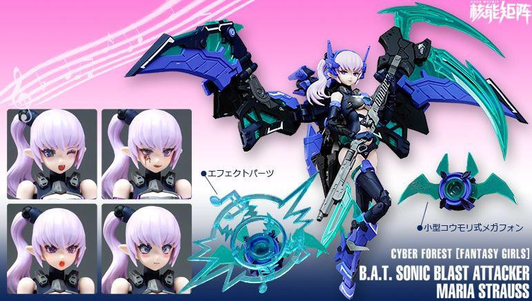 Cyber Forest Fantasy Girls: B.A.T. Sonic Blast Attacker: Maria