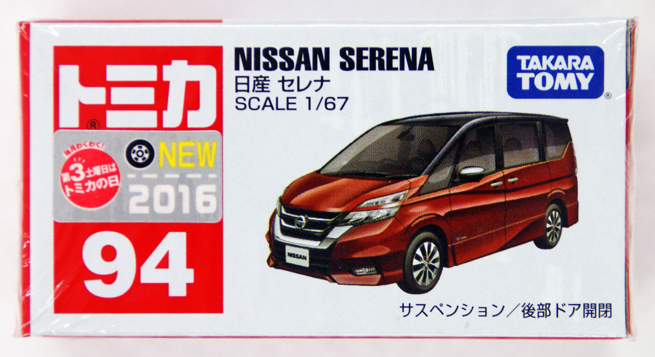 tomica nissan serena