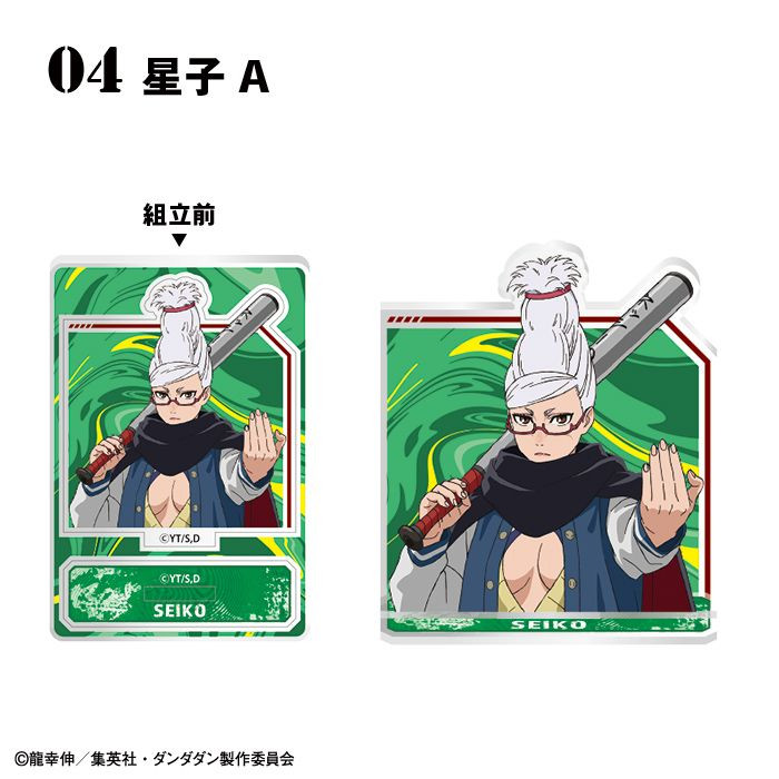 Acrylic Stand (Dandadan) 20pcs BOX