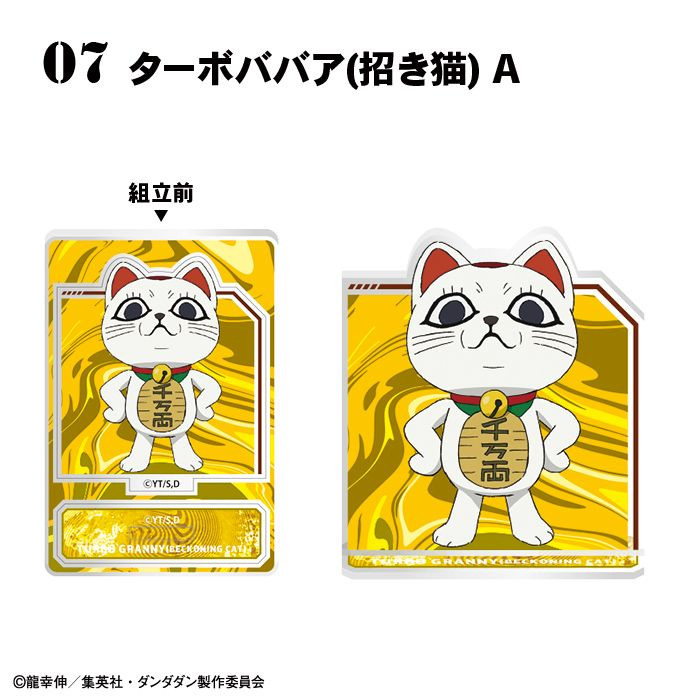 Acrylic Stand (Dandadan) 20pcs BOX