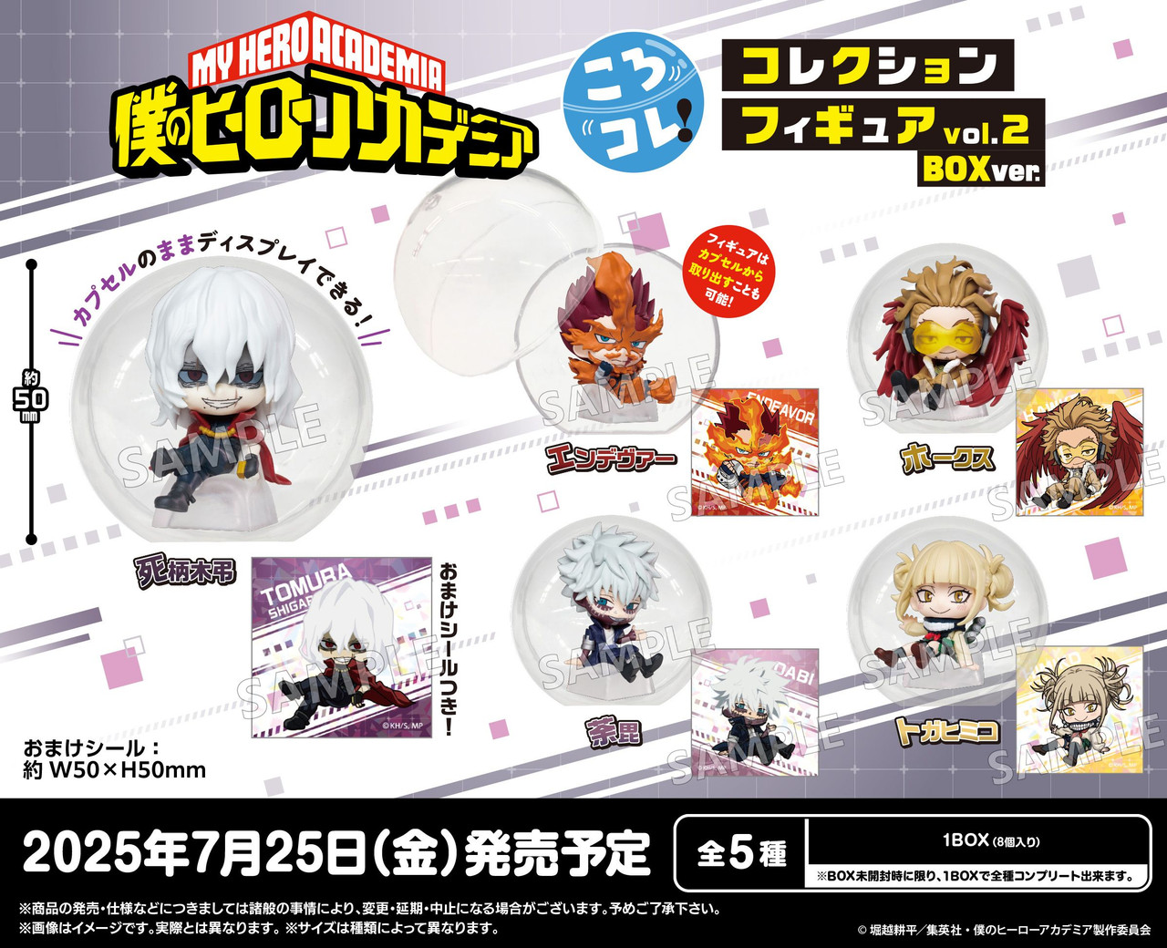 KoroColle vol.2 Box ver. Collection Figure (My Hero Academia