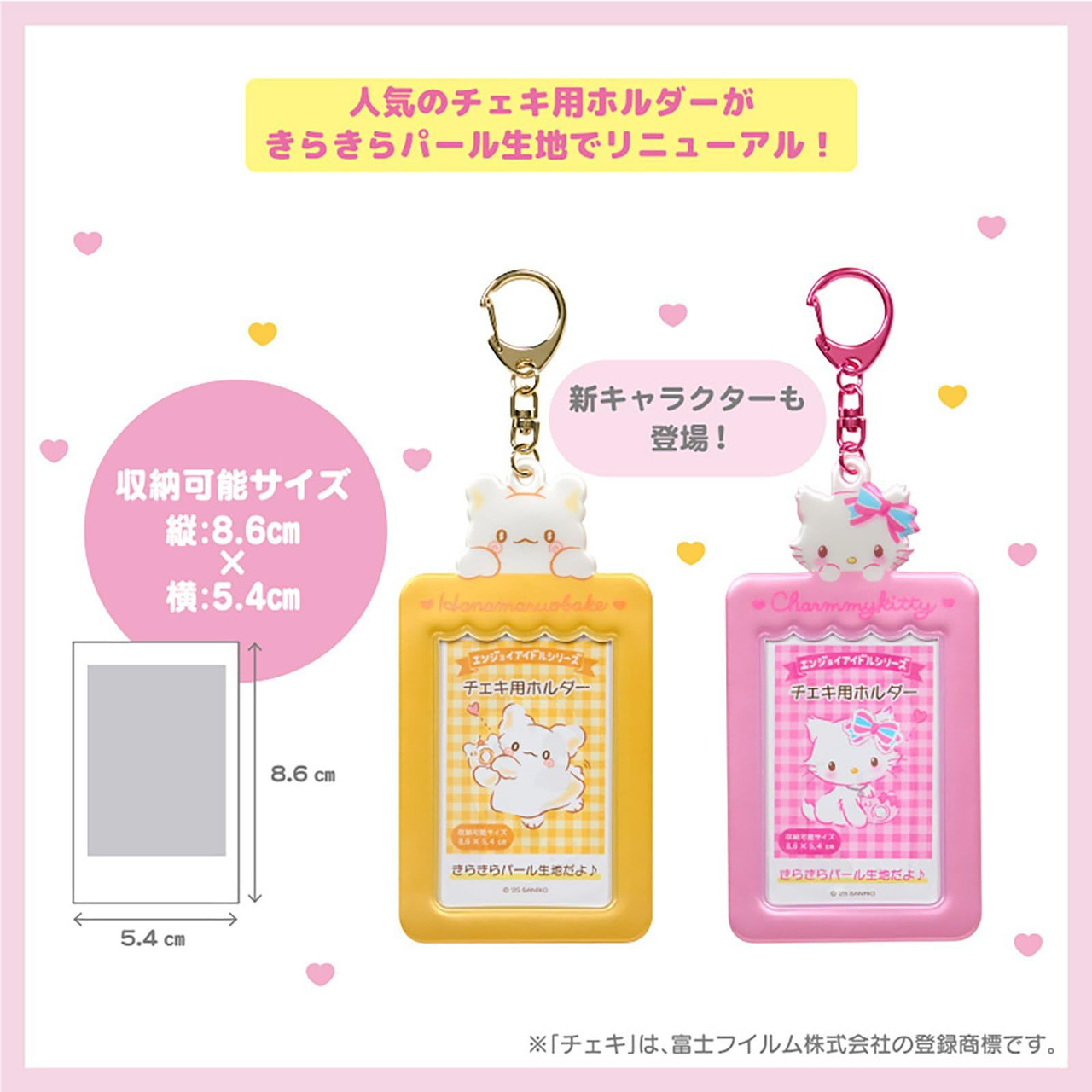 Sanrio Other Cheki Holder (Enjoy Idol) Hanamaru Obake PVC, Steel