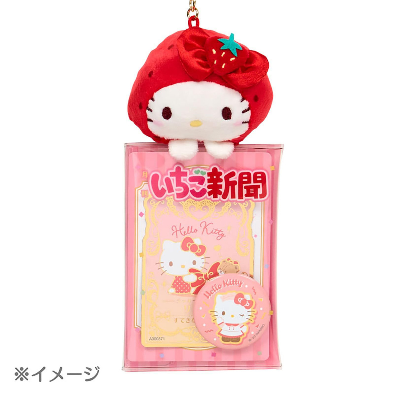 Sanrio Hello Kitty Mascot With Clear Case (Ichigo Newspaper