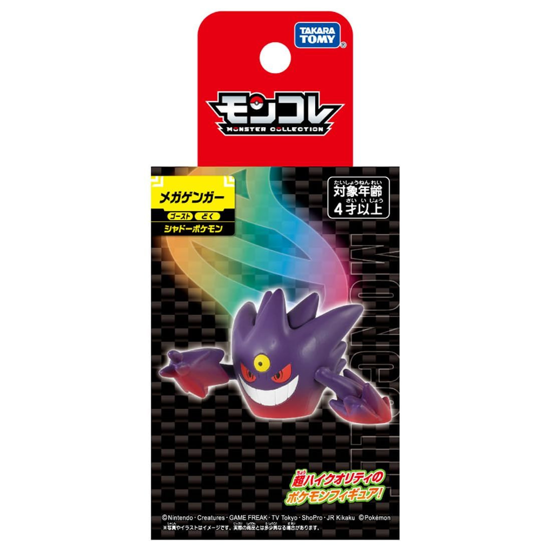 Takara Tomy Pokemon Moncolle Mega Gengar