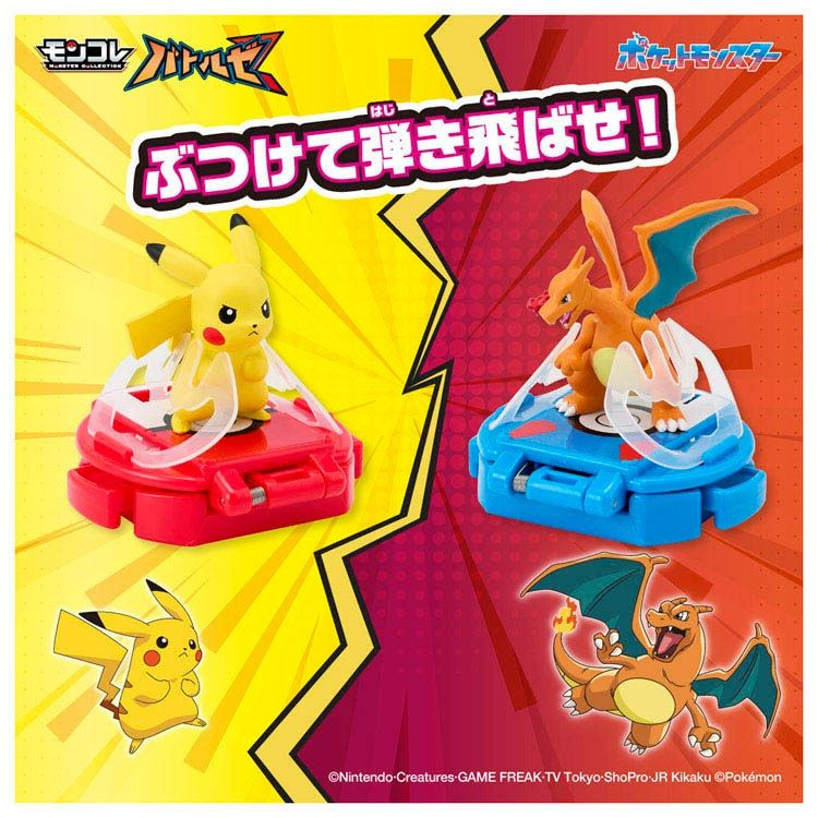 Pokemon Center Original Moncolle Battle Set Pikachu VS Charmeleon
