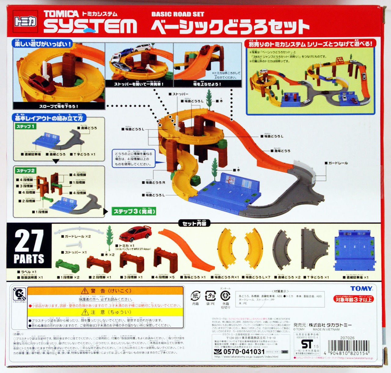 Takara Tomy Tomica System 0154 Basic Road Set With Subaru Impreza Plaza Japan