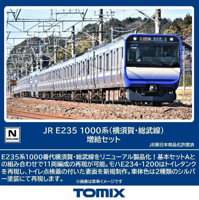専用ページ 97207 JR Series E235-1000 (Yokosuka/Sobu Line) 7 Cars Add-on Set