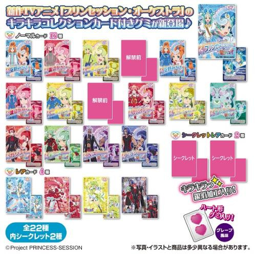 Princession Orchestra Collection Card Gummy (BOX 20pcs)