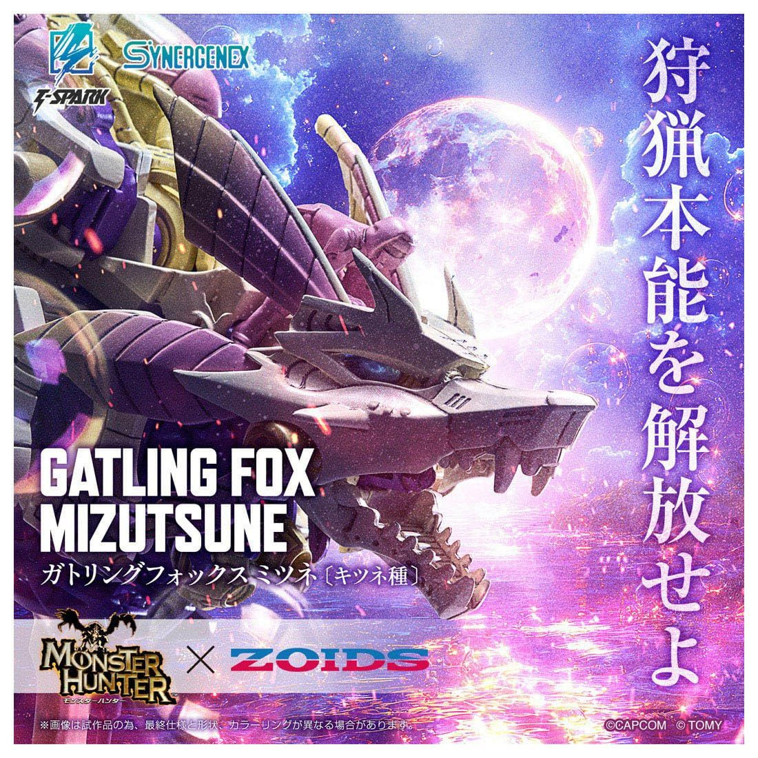 Monster Hunter Zoids Gatling Fox Mitsune