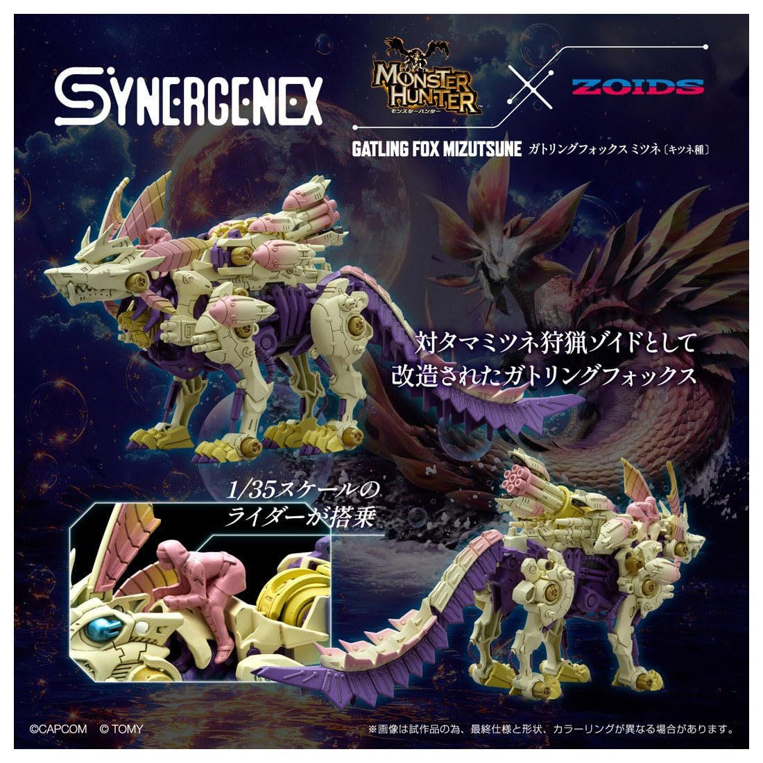 Monster Hunter Zoids Gatling Fox Mitsune