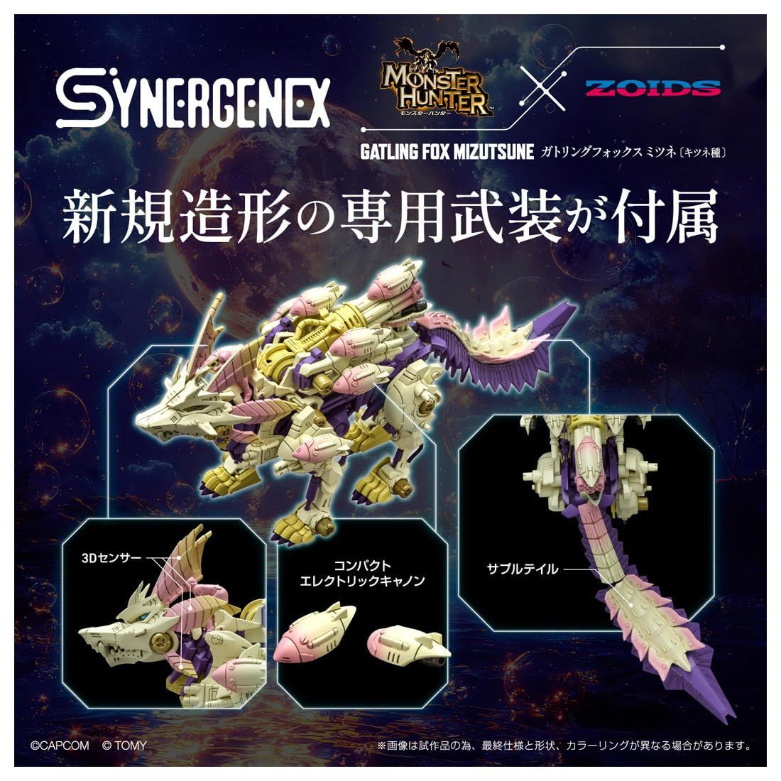 Monster Hunter Zoids Gatling Fox Mitsune