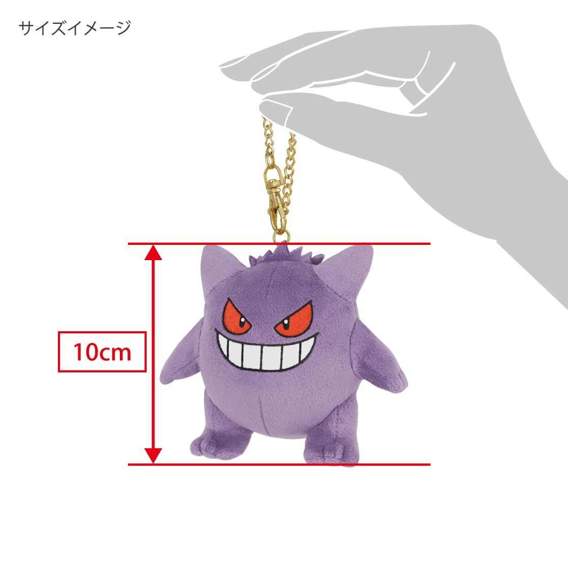 San-ei Pokemon All Star Collection Gengar Mascot