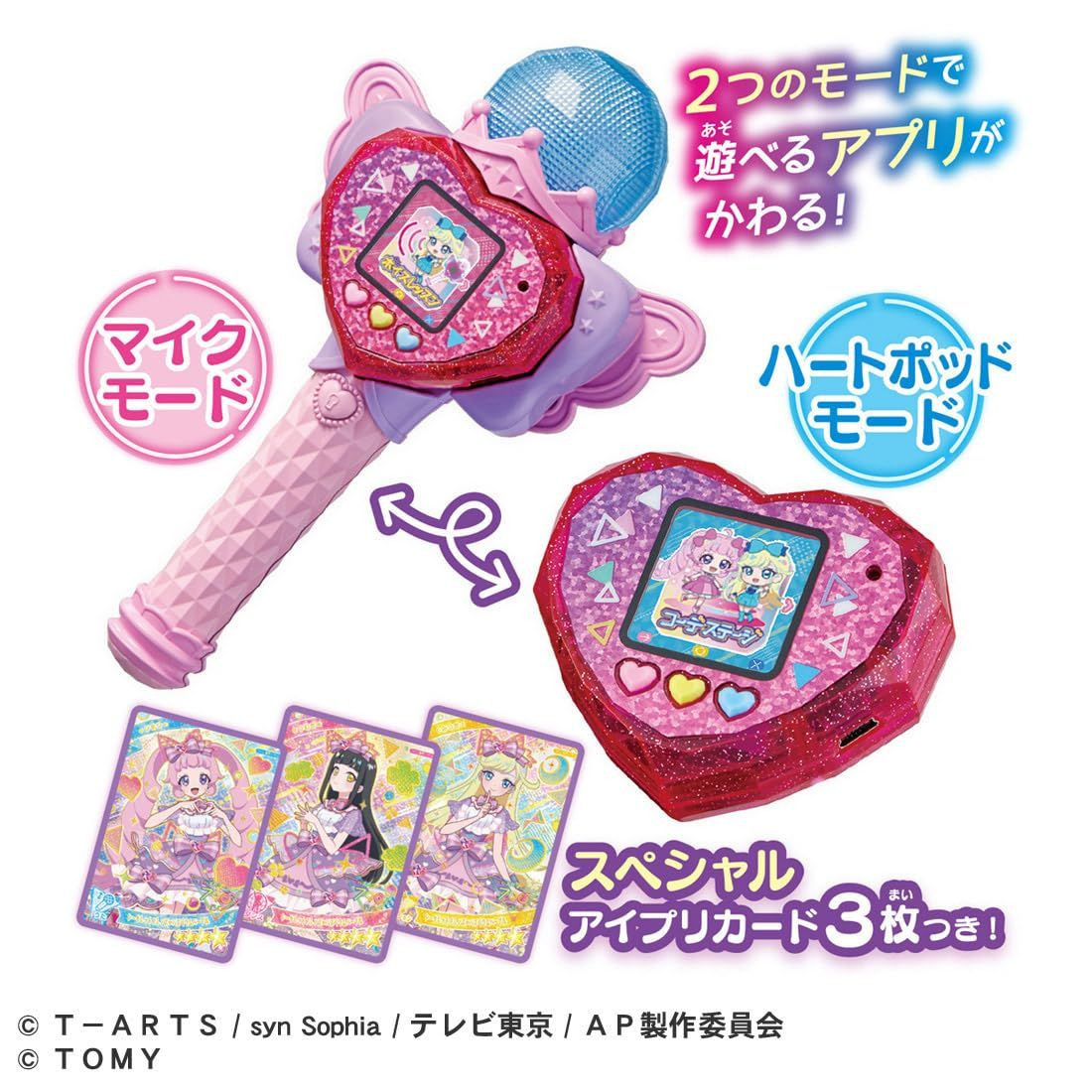Secret Aipuri Heart Pod & Aipuri Mic