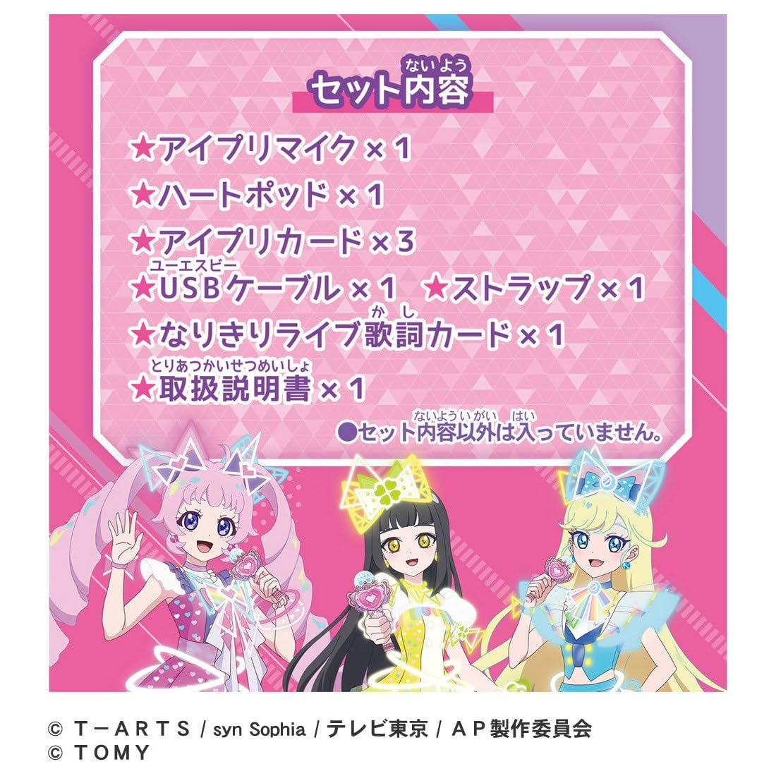 Secret Aipuri Heart Pod & Aipuri Mic