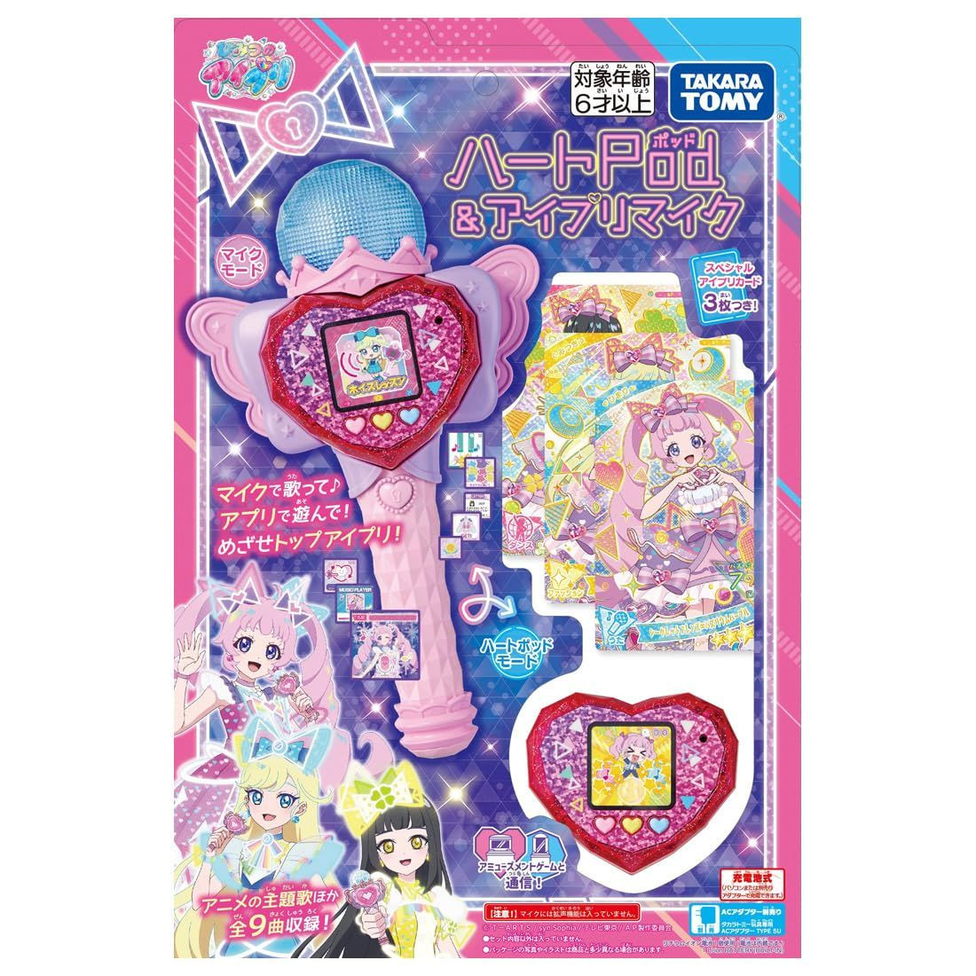 Secret Aipuri Heart Pod & Aipuri Mic
