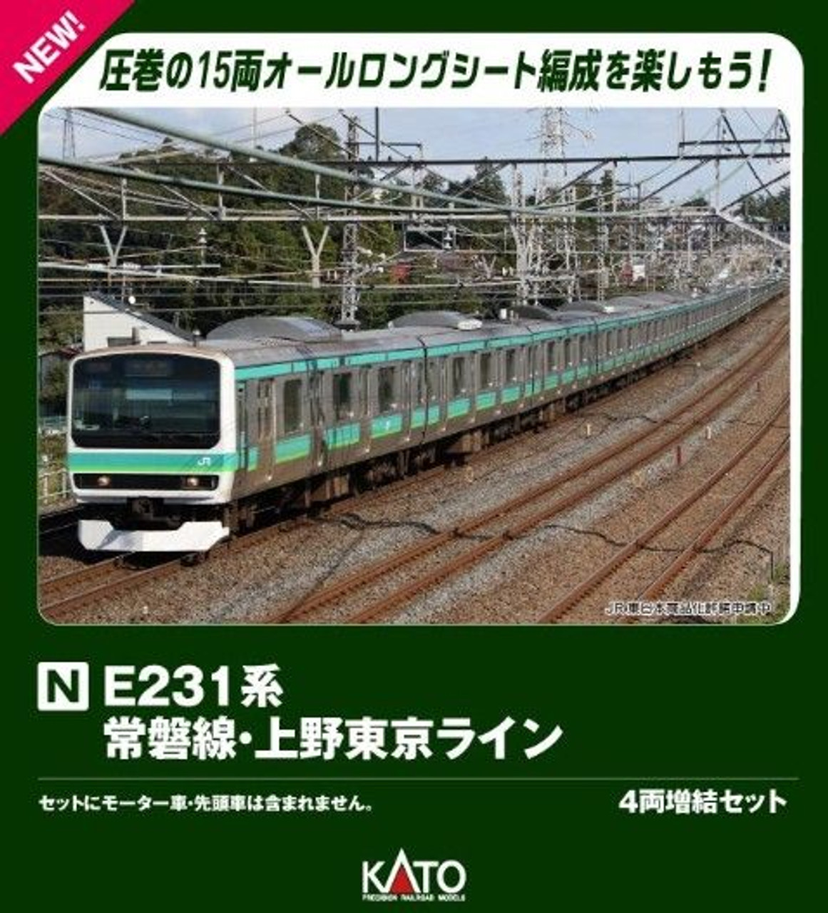 10-2029 Series E231 Joban Line/Ueno Tokyo Line 4 Cars Add-on