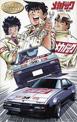 Fujimi 185811 Yoroshiku Mechadoc Celica XX 1/24 Scale Kit - Plaza